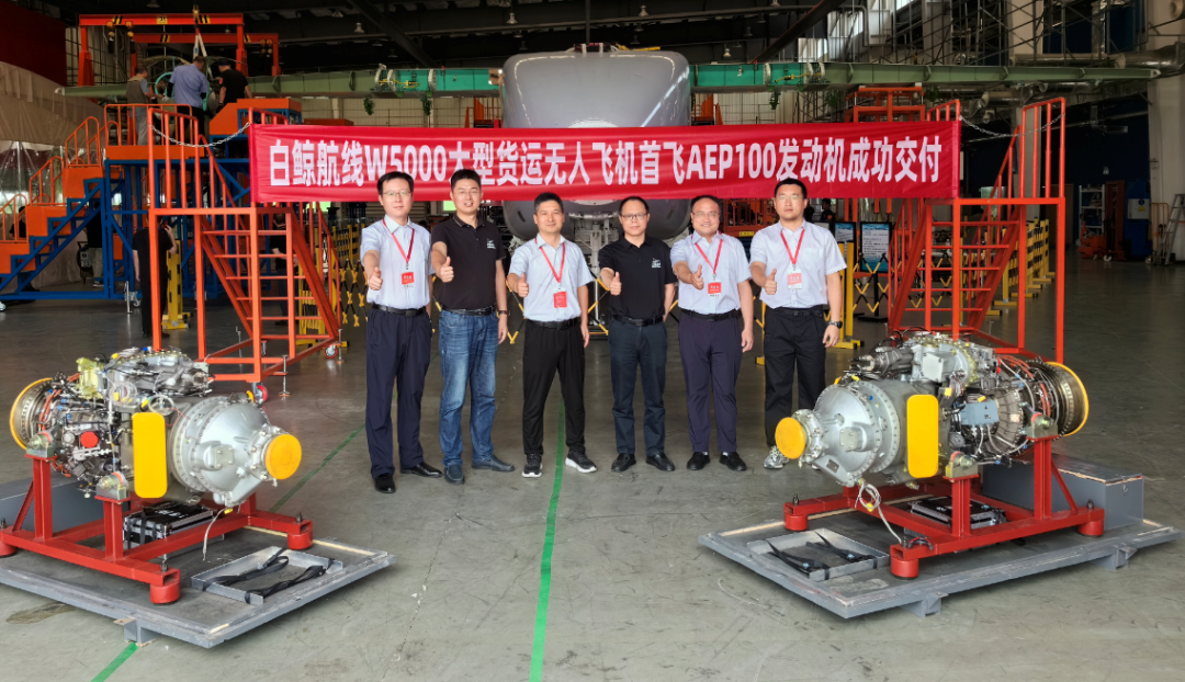 2台首飞用AEP100发动机交付白鲸航线