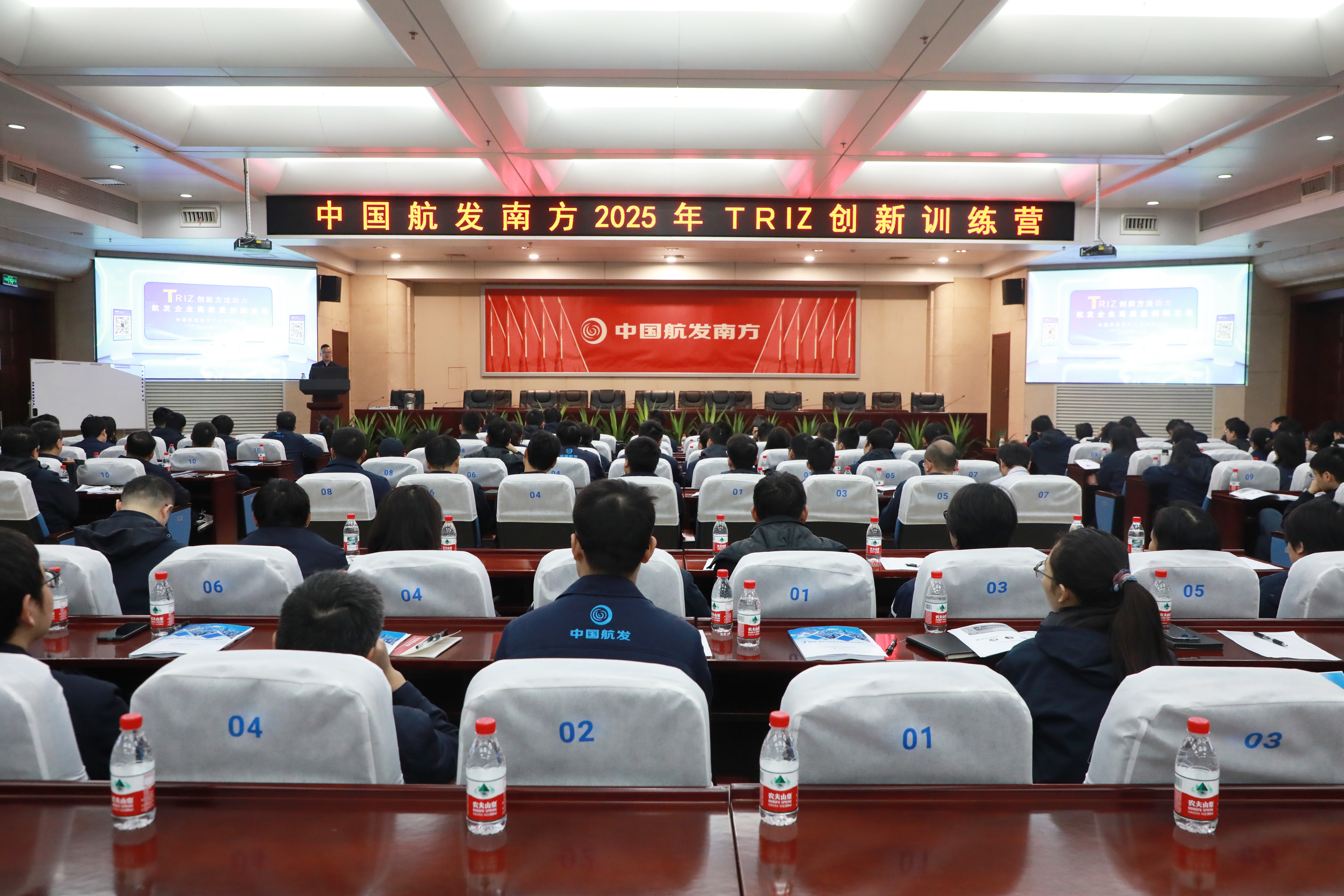 公司举办TRIZ创新训练营