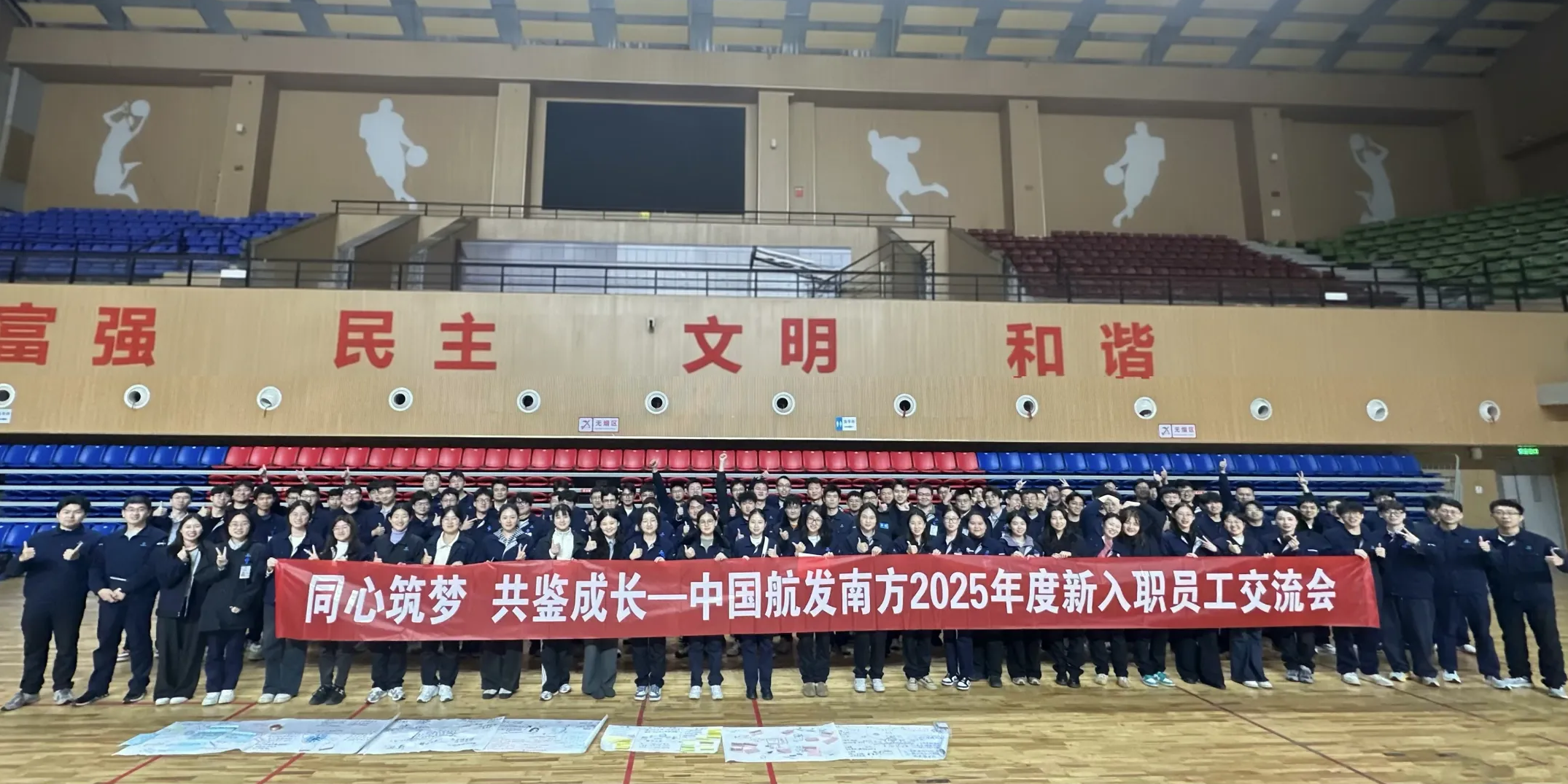 中国航发南方举办2025年度新入职员工交流会