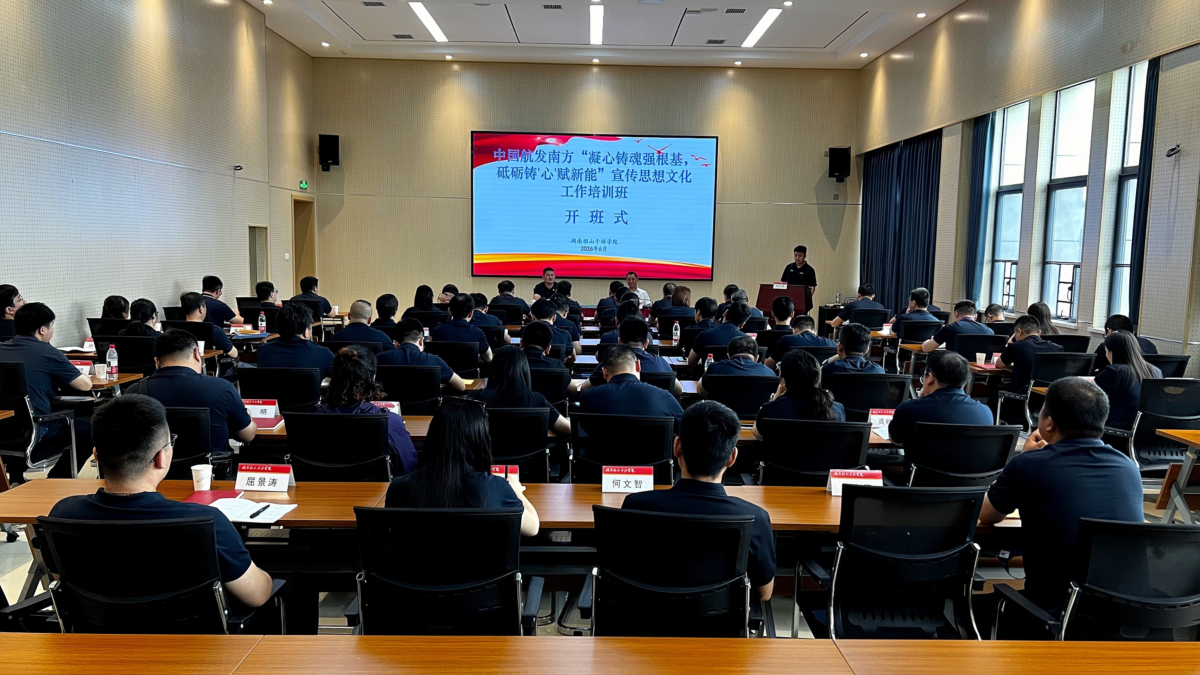 公司举办宣传思想文化培训班