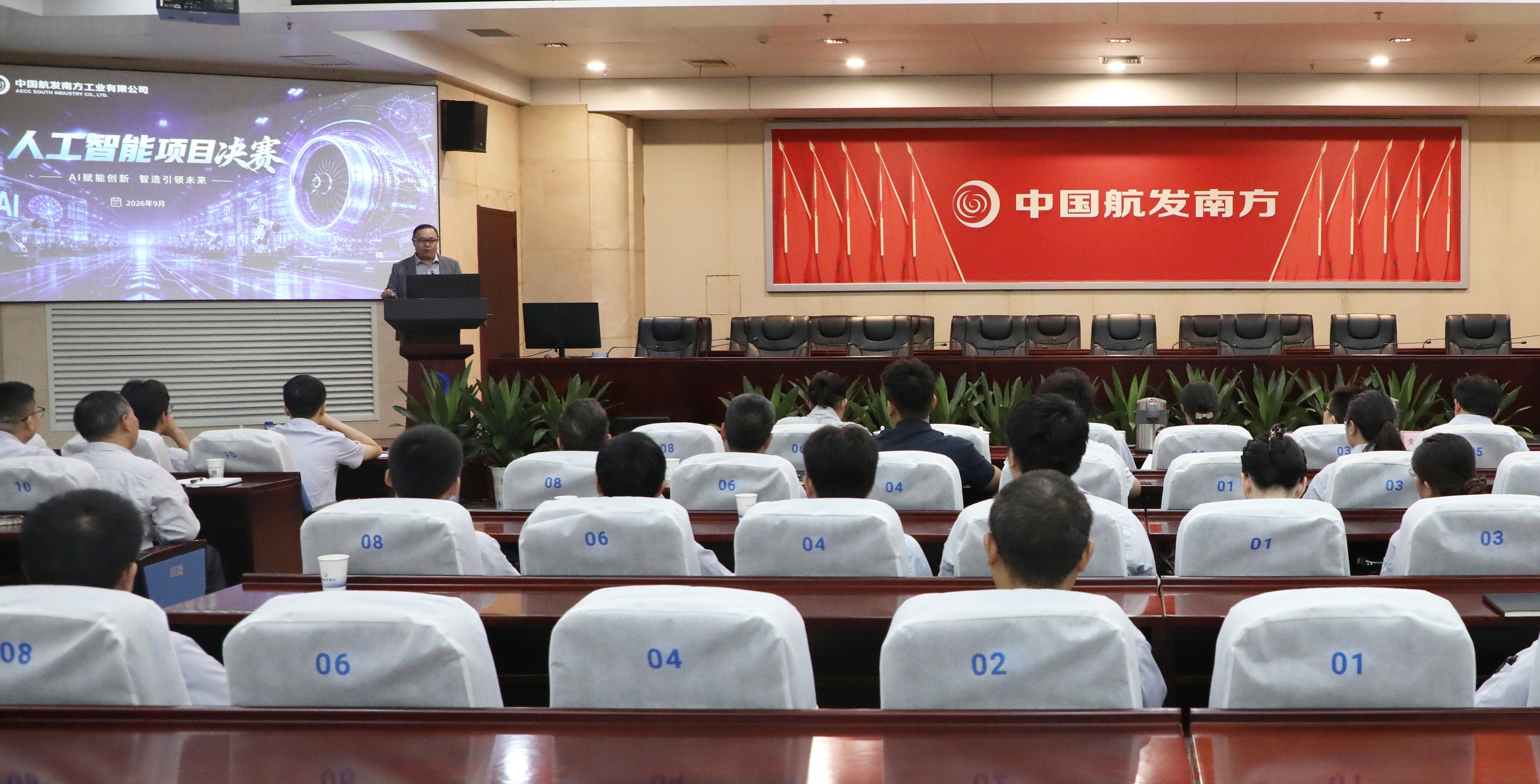 公司首届人工智能创新应用大赛决赛圆满收官