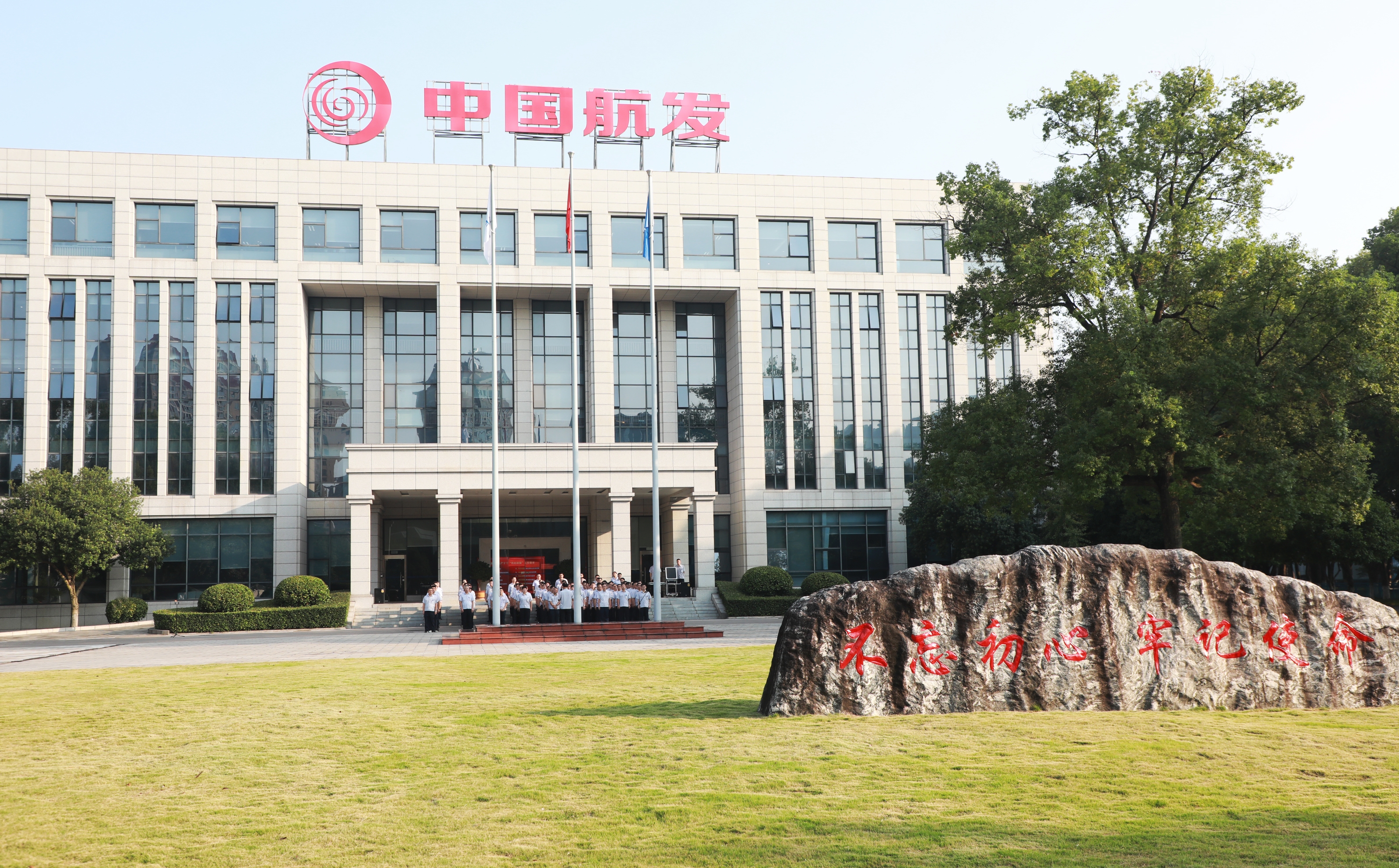 公司举行升旗仪式吹响收官冲锋号角