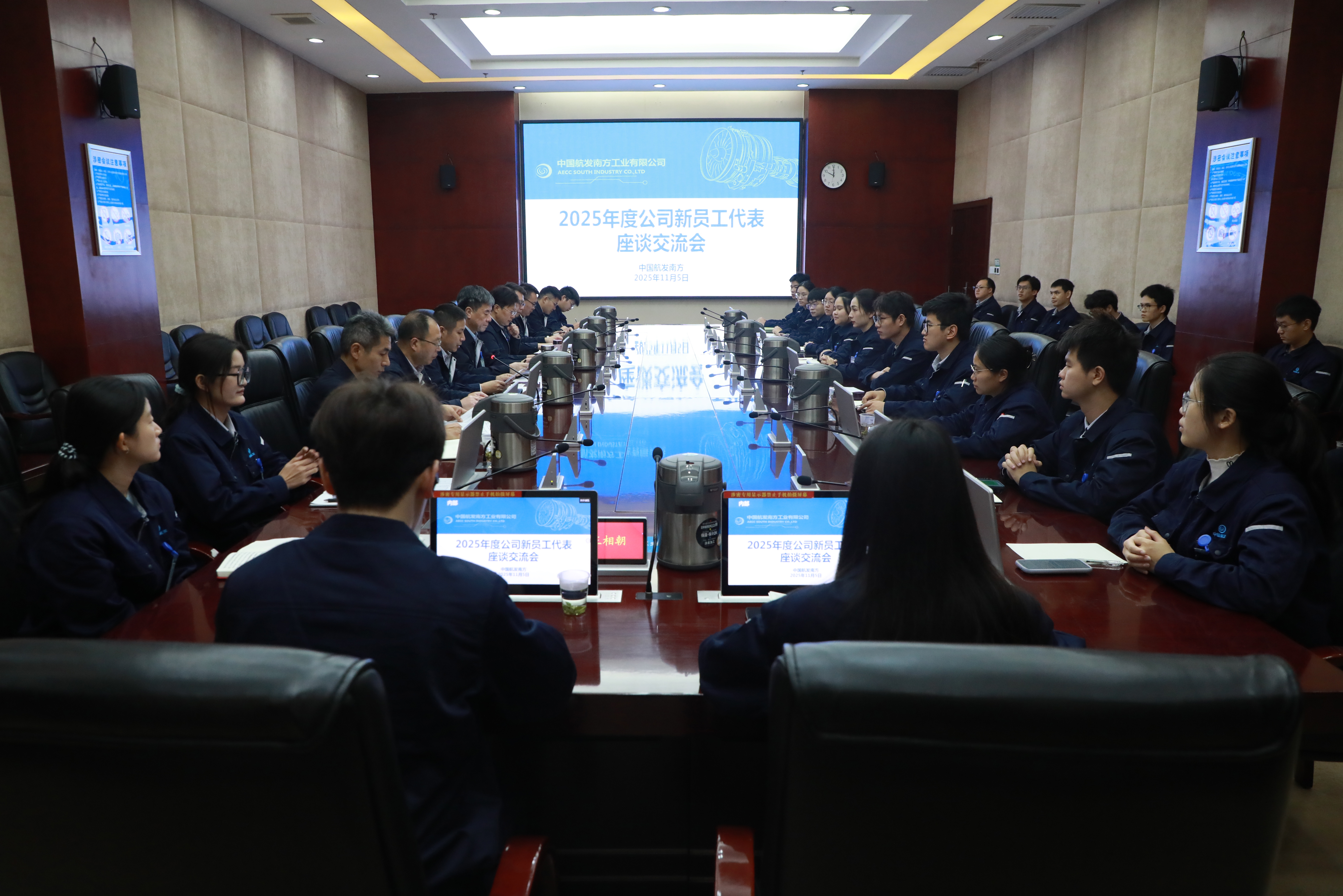 公司召开2025年度新员工代表座谈会