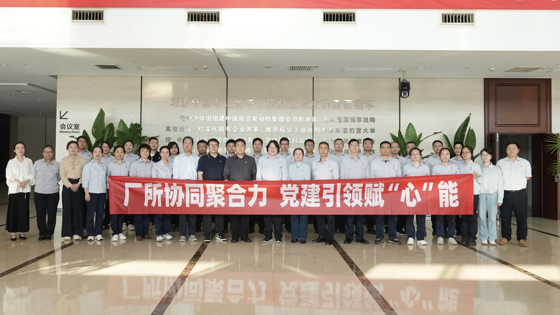 中国航发南方与动研所开展“厂所协同聚合力 党建引领赋‘心’能”学习交流活动