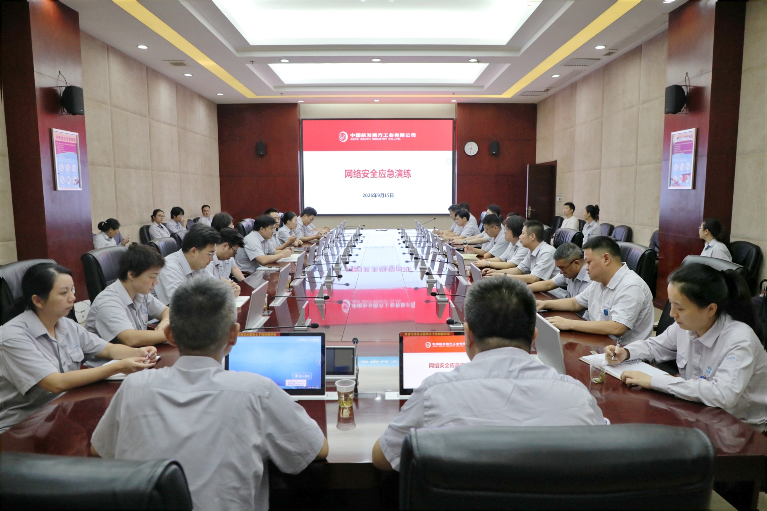 公司开展2026年网络安全应急演练